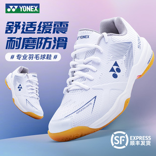 yonex尤尼克斯羽毛球鞋男款，510wcr宽楦专业运动鞋，女款yy训练鞋