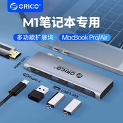 ORICO/奥睿科 typec扩展坞拓展USB集线器HDMI雷电3多接口适用于ipad平板笔记本电脑转接器