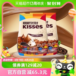 好时Kisses眩彩混合口味糖果巧克力糖果巧克力500g*2袋进口零食