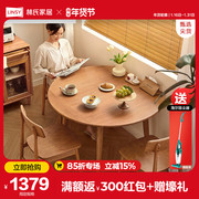 林氏木业全实木餐桌椅原木可伸缩折叠圆桌方桌家用饭桌子LH183