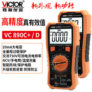 vc890c+d全保护数字万用表数显多用表，2000uf电容测温