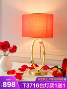 台灯床头灯结婚礼物婚房婚庆，全铜轻奢主卧室，红色心形长明