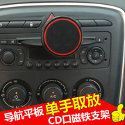 汽车cd口磁性车载手机，支架平板导航仪通用磁铁夹座7寸ipadmini2