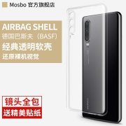 适用华为p30手机壳p30pro镜头全包huaweiP30防摔p30p硅胶por透明款p3o软壳pr0超薄p0r后保护套外壳5g不发黄