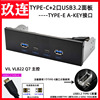 usb3.2type-c光驱位10gbps面板5.25寸hub19pin转c口正反插type-c扩展坞type-e光驱位usb3.1主板前置面板