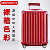 rimowa日默瓦定制透明保护套行李箱，旅行拉杆箱套2021262830寸
