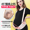 孕妇托腹带孕妇专用怀孕中期孕晚期腰带，兜肚子拖腹带用品护腰薄款