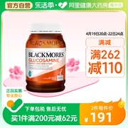 blackmores澳佳宝维骨力，硫酸氨基葡萄糖180片氨糖关节灵骨维力