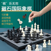 国际象棋大号比赛专用棋学生儿童折叠便携棋盘益智棋类磁力棋子