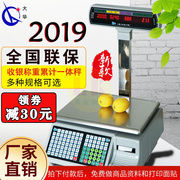 上海大华收银秤电子称商用称重收款一体机超市条码打印15kg电子秤