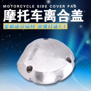 适用本田cb400vtec123代发动机磁电机，离合触发器右边盖侧盖