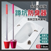 蹲便器堵臭器蹲坑防臭器厕所卫生间堵臭大便器防臭蹲坑防掉落塞子