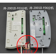 线5码联 网J对讲门铃// B编-2002II F-6/对讲话机JB-2001IIF3