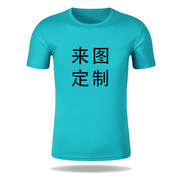 圆领细点速干透气t恤定 制logo户外马拉松运动服广告文化衫