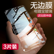 适用iphone11钢化膜15苹果14promax防窥膜，12pro全屏max手机13mini防窥xsmax防偷窥xr贴膜plus防摔iphonex