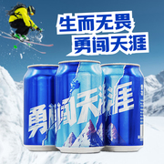 雪花勇闯天涯啤酒原麦汁，浓度8度330ml24罐整箱易拉罐装啤酒612罐