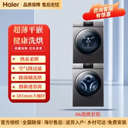 海尔洗衣机家用全自动滚筒，10公斤热泵烘干防生锈超薄洗烘套装06