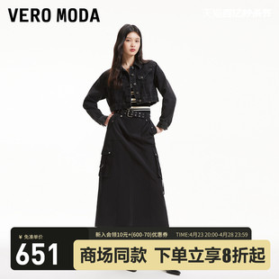 Vero Moda半身裙2024春夏时尚设计感街头风减龄纯色长裙