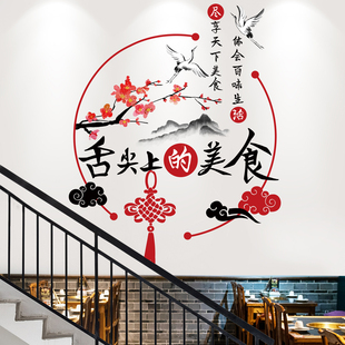 饭店墙面装饰墙贴图案餐饮火锅烧烤店墙壁贴画网红快餐小吃店贴纸