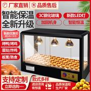 加热恒温柜板栗保温柜食品商用熟食汉堡展示柜台式保温箱蛋挞