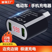 快充电动电瓶车手机通用充电器，接头usb车载充电转换头接口12v-72v