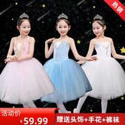 儿童芭蕾舞裙女童蓬蓬裙，演出服吊带纱裙幼儿小天鹅舞蹈表演服