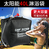 户外折叠沐浴袋便携太阳能热水袋40L野外洗澡晒水冲凉淋浴储水袋