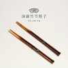 家用环保实木筷子 天然无漆日式原竹 高档精致复古夹茶叶创意中式