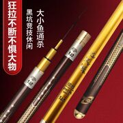 达瓦鲭鱼竿碳素超轻超硬钓鱼竿19调，4.5米5.4米台钓竿手竿渔具套装