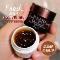 fresh馥蕾诗红茶玫瑰面膜，15ml