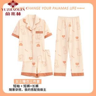 俞兆林睡衣女款，夏季三件套纯棉短袖，长裤开衫2023年夏天家居服
