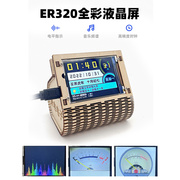 ER320全彩液晶电平灯音乐频谱音频节奏灯音乐氛围灯节日提醒线控