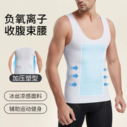 夏季塑身衣男藏肉神器冰丝运动塑形瘦身衣紧身束胸收腹背心束身衣