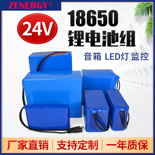 24v锂电池组大容量小体积，25.2伏6串适用于音响，灯马达摆摊充电电瓶
