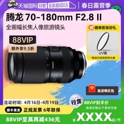 自营腾龙70-180mm二2代全画幅长焦人像旅游镜头F2.8 G2 70180