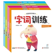 正版图书宝宝语言训练卡，(套装共4盒)海润阳光北京教育出版社97875701953