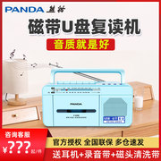 熊猫f-236磁带播放机，学生用英语，复读收录机老式怀旧录音机收音机