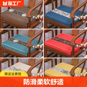 红木沙发坐垫中式加厚海绵座椅椅子实木家具圈椅椅垫餐椅垫茶椅垫