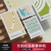 纪念邮票信封LOGO展示智能贴图样机14款文创品牌S设计素材模板