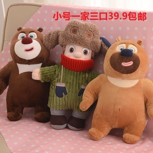 毛绒玩具熊大熊(熊大熊)二光头强布娃娃，公仔儿童生日礼物狗熊玩偶熊熊