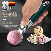 304不锈钢冰淇淋勺雪糕勺挖球器冰激凌勺商用定制水果挖西瓜神器