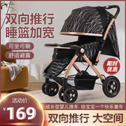 高景观(高景观)婴儿，双向推车可坐可平躺0到3岁轻便折叠宝宝四轮避震手推车