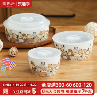 陶趣居 陶瓷便当盒保鲜碗带盖三件套 日式家用上班微波炉加热饭盒
