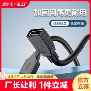 usb2.0延长线公对母1.5/3/5米数据线连接线网卡车载连接电视鼠标打印机电脑键盘鼠标U盘转接加长转接头