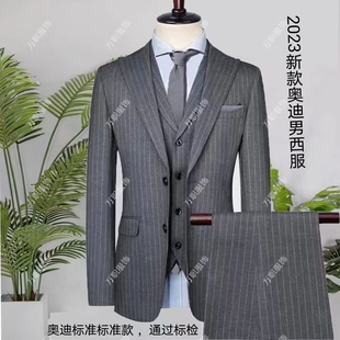 2023奥迪男士西服4s店，销售修身男西装，套装浅灰色工装马甲定制