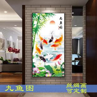 荷花九鱼图装饰画客厅餐厅无框画竖版走廊过道壁画玄关挂画单幅水