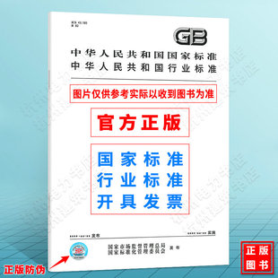 gbt13524.3-2015陈设艺术瓷器第3部分:文化用瓷