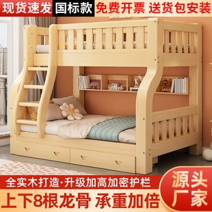 全实木上下铺子母床上下床双层床多功能高低床儿童床大人两层木床
