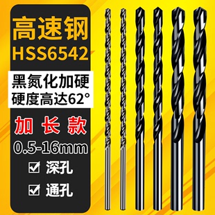 高速钢标准加长200mm直柄麻花钻头0.51.02.034.25678直钻