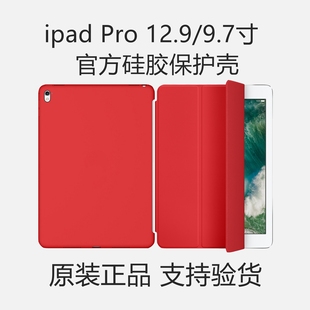 ipadpro9.7寸12.9硅胶后壳air3保护套，smartcovercase